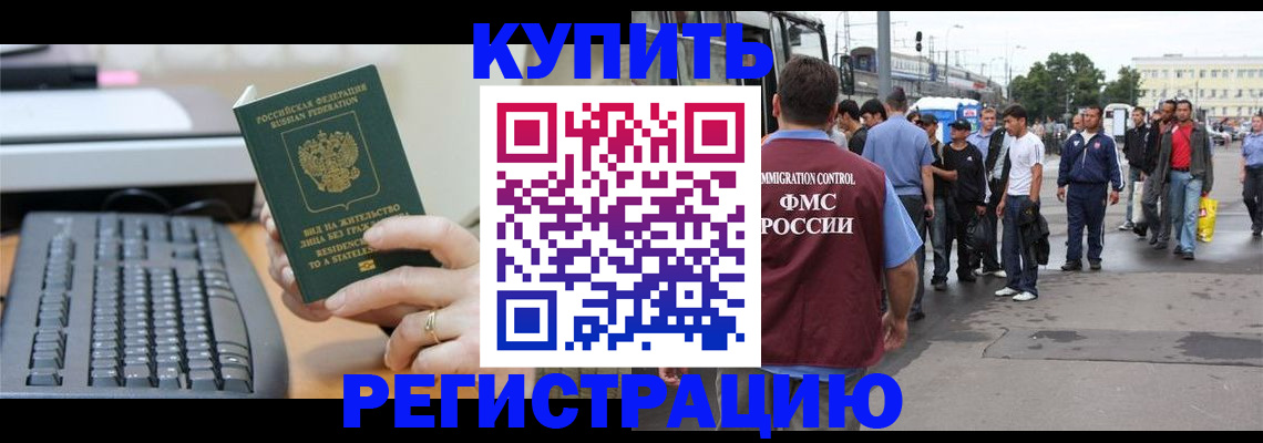 прописка для работы в Сухиничи
