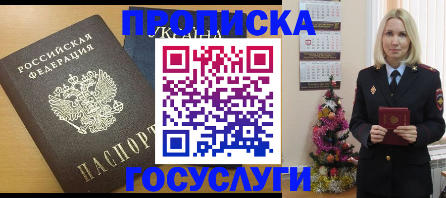 временная регистрация поиск в Сухиничи