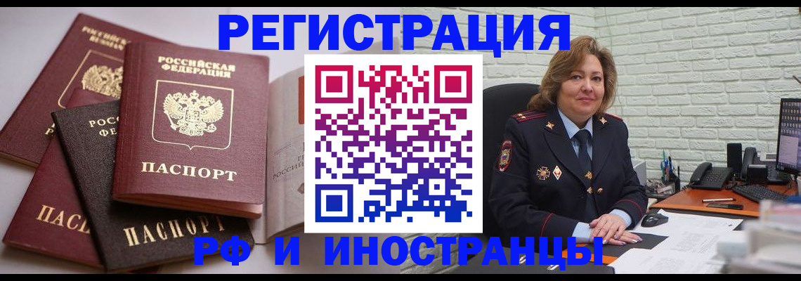 миграционный учет в Сухиничи